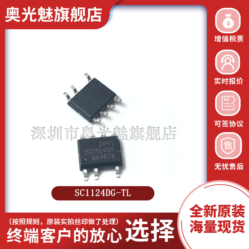 原装正品热卖 SC1124DG-TL 贴片SO-7 AC-DC控制器和稳压器芯片 IC