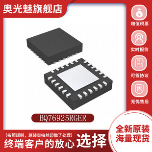 贴片 BQ76925RGER VQFN-24 丝印BQ76925 电池管理电源IC芯片