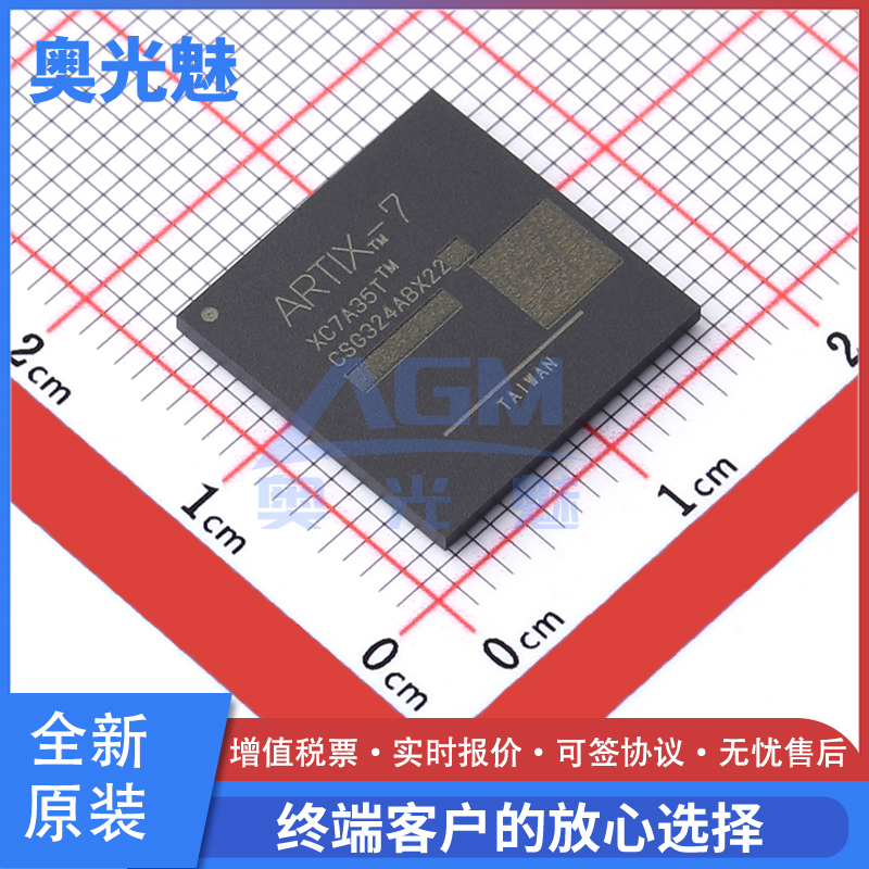 XC7A35T-L1CSG324IBGA-324芯片