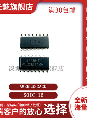 原装 AM26LS32ACD 封装SOP16 AM26LS32ACDR RS-485/RS-422芯片