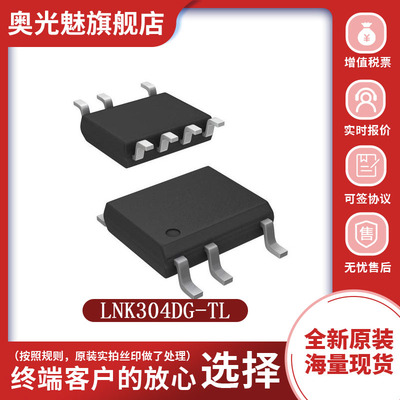 POWERLNK304DG-TL全新原装