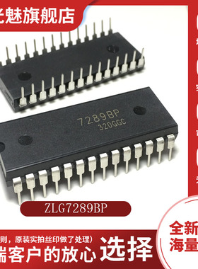 原装正品 ZLG7289BS 贴片SOP-28 直插DIP-28 ZLG7289BP 芯片 IC