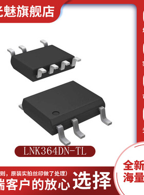 原装正品 LNK364DN-TL 贴片SO-7 AC-DC控制器和稳压器芯片 IC