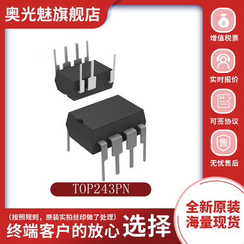 POWERTOP243PN全新原装正品