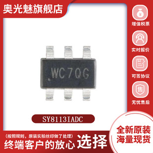 全新原装 SY8113IADC 丝印dK SOT-23-6 DC-DC电源芯片 集成电路IC