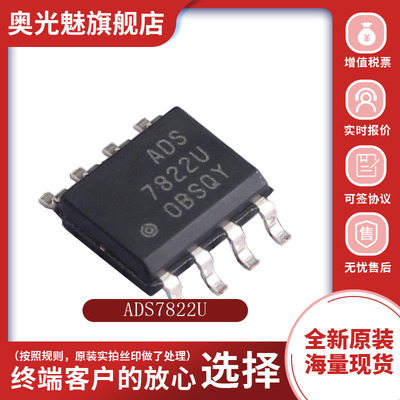 TIADS7822U全新原装正品