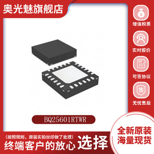 贴片 BQ25601RTWR BQ25601 WQFN24 电源管理芯片 集成电路IC