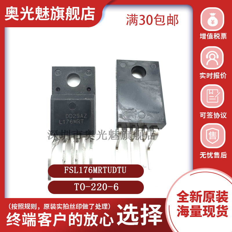 FSL176MRTUDTUL176MRT