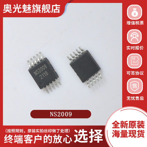 NS20094线电阻触摸屏控制器