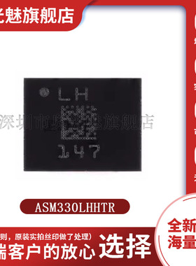 原装ASM330LHHTR LGA-14 汽车6轴惯性传感器3D加速度计+3D陀螺仪