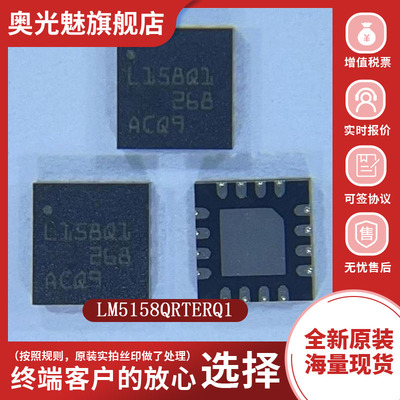 芯片LM5158QRTERQ1全新原装现货