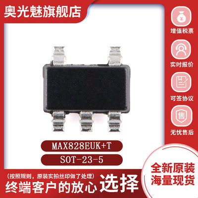 DC-DC电源芯片MAX828EUK+T