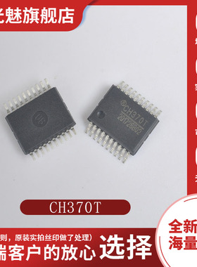 原装 CH340T 341T 345T 370 372 374 376T 432B 559C 贴片 SSOP20