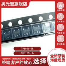 TP1961-TR 1941 比较器芯片 可代替LMV7219M5 TLV3491AIDBVR IC