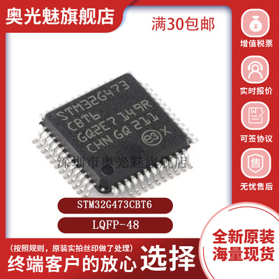 STM32G473CBT632位微控制器-MCU