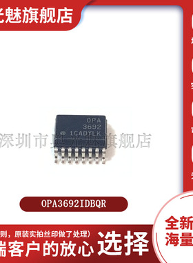 原装正品 OPA3692IDBQR SSOP-16 视频放大器芯片 3通道数 280MHz
