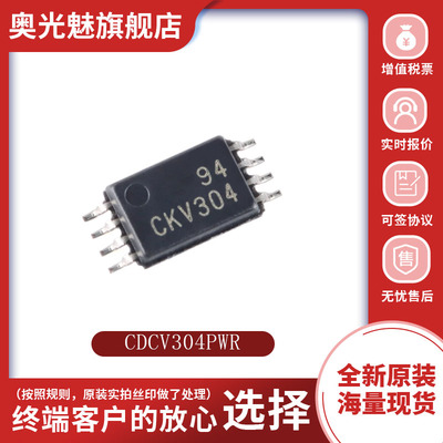 原装正品 CDCV304PWR 贴片 TSSOP-8 时钟缓冲器芯片 集成电路IC