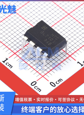 GL7101AN DIP-8 监控和复位芯片 电源监控IC