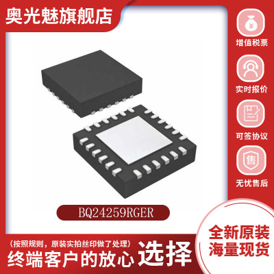 BQ24259RGER充电器芯片