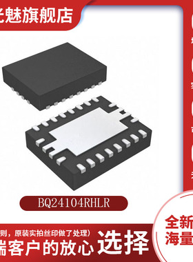 BQ24104RHLR 丝印NXW 电池充电器芯片 封装QFN20 集成电路IC