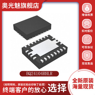 BQ24104RHLR 丝印NXW 电池充电器芯片 封装QFN20 集成电路IC