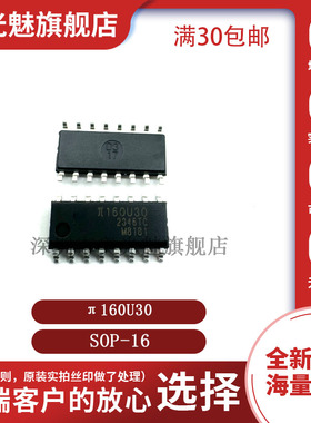 原装π160U30 SOP-16增强型ESD 3kVrms 150Kbps六通道数字隔离器