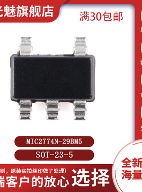 原装 MIC2774N-29BM5 丝印UG29 电源监控芯片 SOT-23-5 集成IC