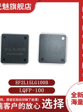 原装正品 EF2L15LG100B LQFP-100 现场可编程门阵列(FPGA)芯片 IC