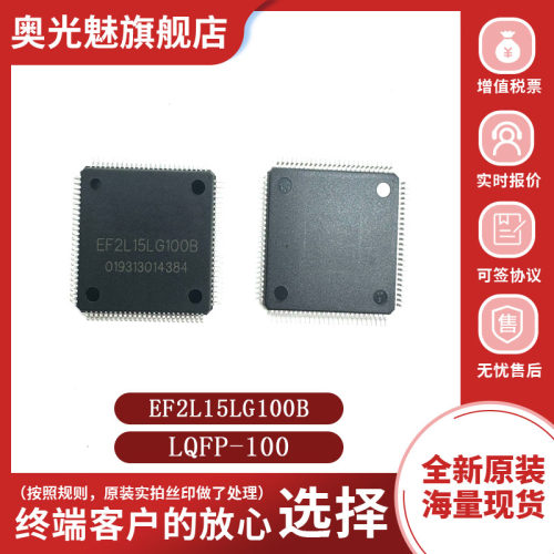EF2L15LG100B现场可编程门阵列IC