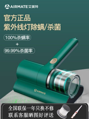 艾美特除螨仪杀菌手持床铺吸尘器
