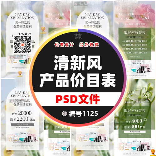 弥散风磨砂玻璃医美海报PSD