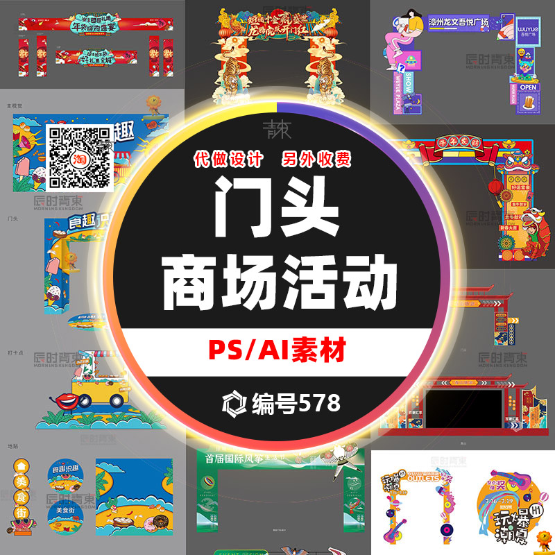 商场营销活动运动会比赛海报主画面kv背景ai矢量psd源件设计素材