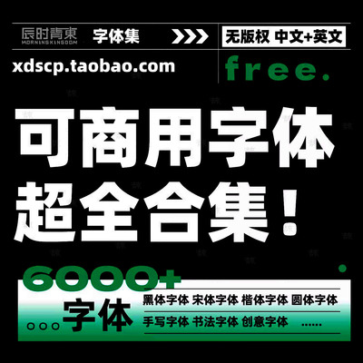 可商用免费PS/AI中英书法毛笔