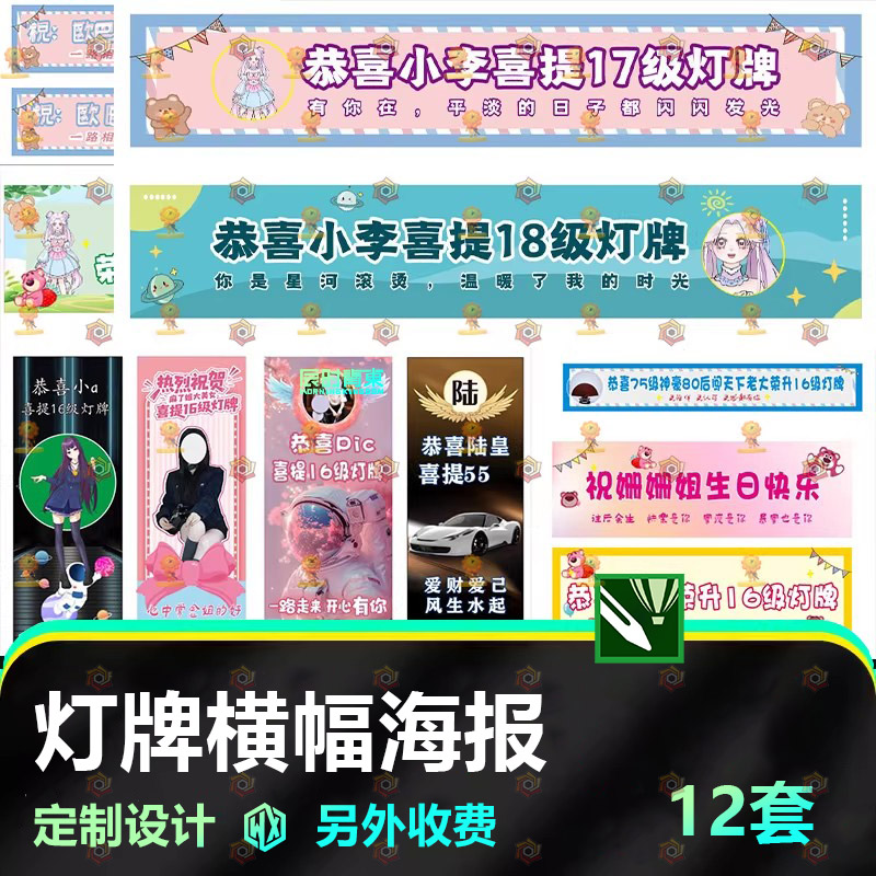 直播间背景升级大哥粉丝灯牌