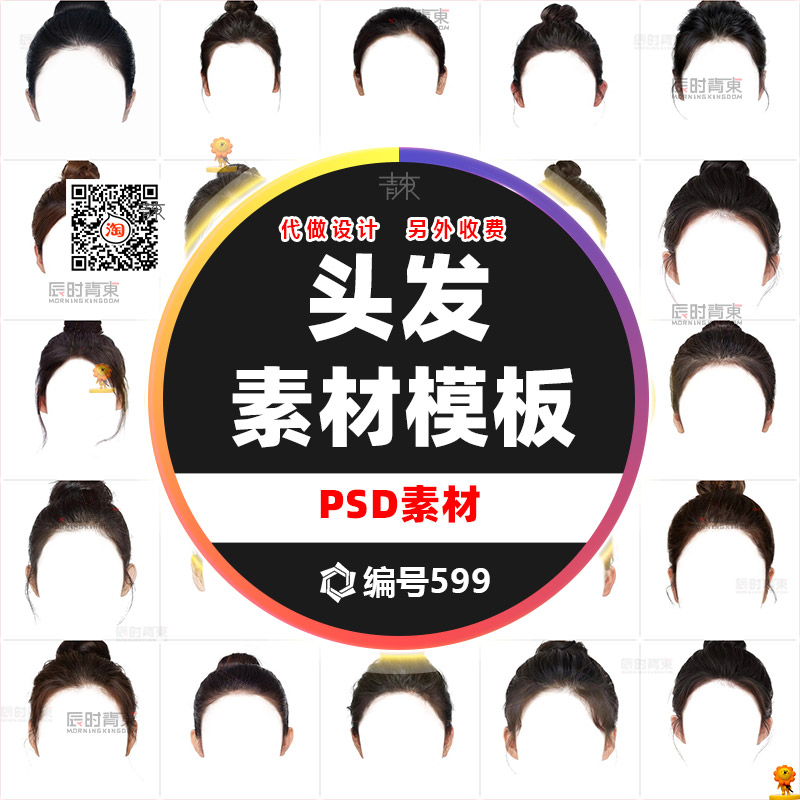 舞蹈生艺考照女士女生盘发丸子头发型后期合成PSD设计免抠图素材