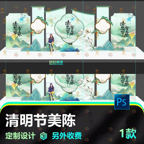 中国风清明节美陈背景设计素材定制中式风格PS源文件