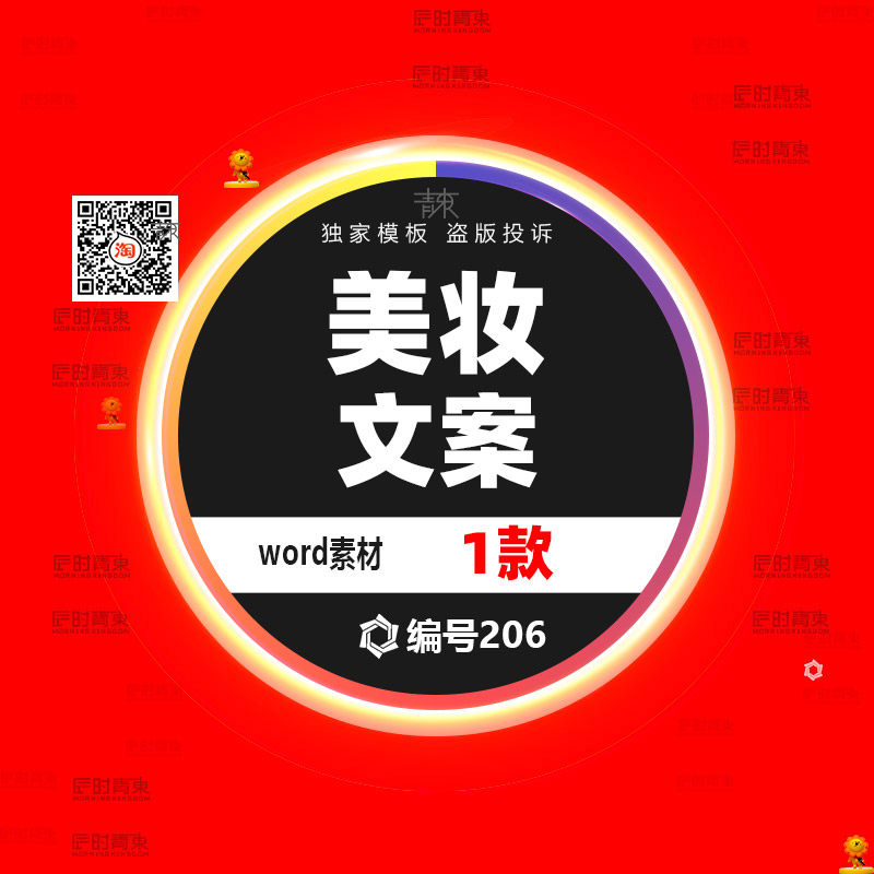 美容护肤文案模板化妆品广告短视频自媒体彩妆朋友圈说说语录范本