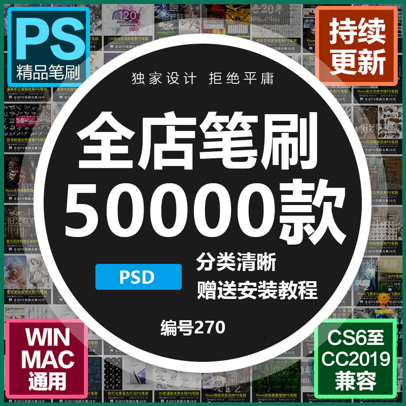 ps笔刷素材 画笔 毛笔 水彩 古风 插画 头发 手绘 水墨 厚涂 噪点