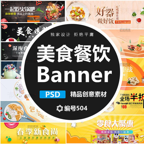 火锅外卖美团饿了么APP海报模板