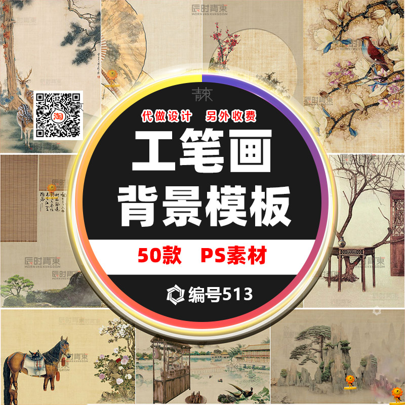 古韵传统中国古典民国风工笔画摄影婚纱影楼后期设计psd背景素材