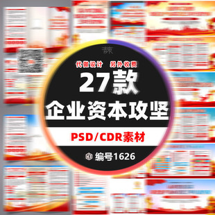 创意企业安全生产治本攻坚三年行动方案宣传折页海报展架素材