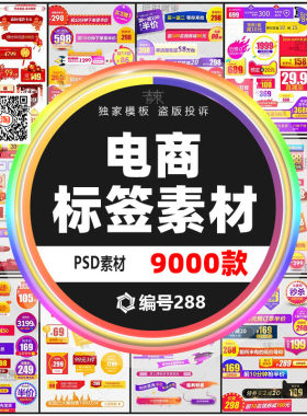 电商大促主图详情页PSD素材