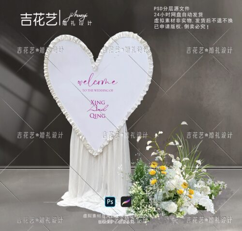 Y035爱心迎宾牌素材婚礼效果图白色布幔小众水牌甜品区留影仪式区