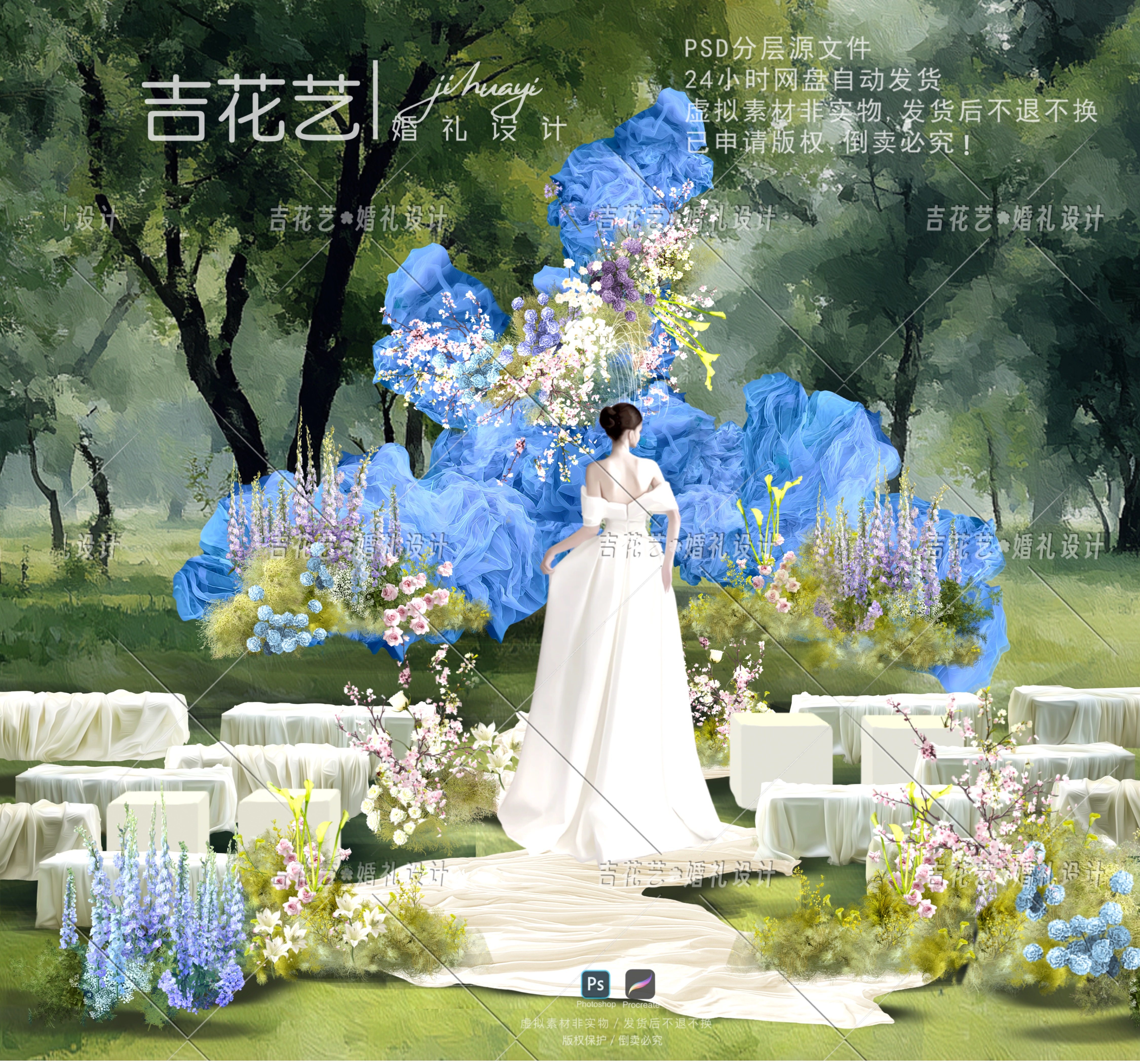 B023粉色云雾纱网纱户外婚礼效果图吉花艺素材绿蓝紫色欧根纱布幔图片