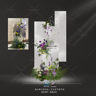 Y016银色迎宾牌效果图素材泊金水牌背景婚礼订婚PS道具Procreate