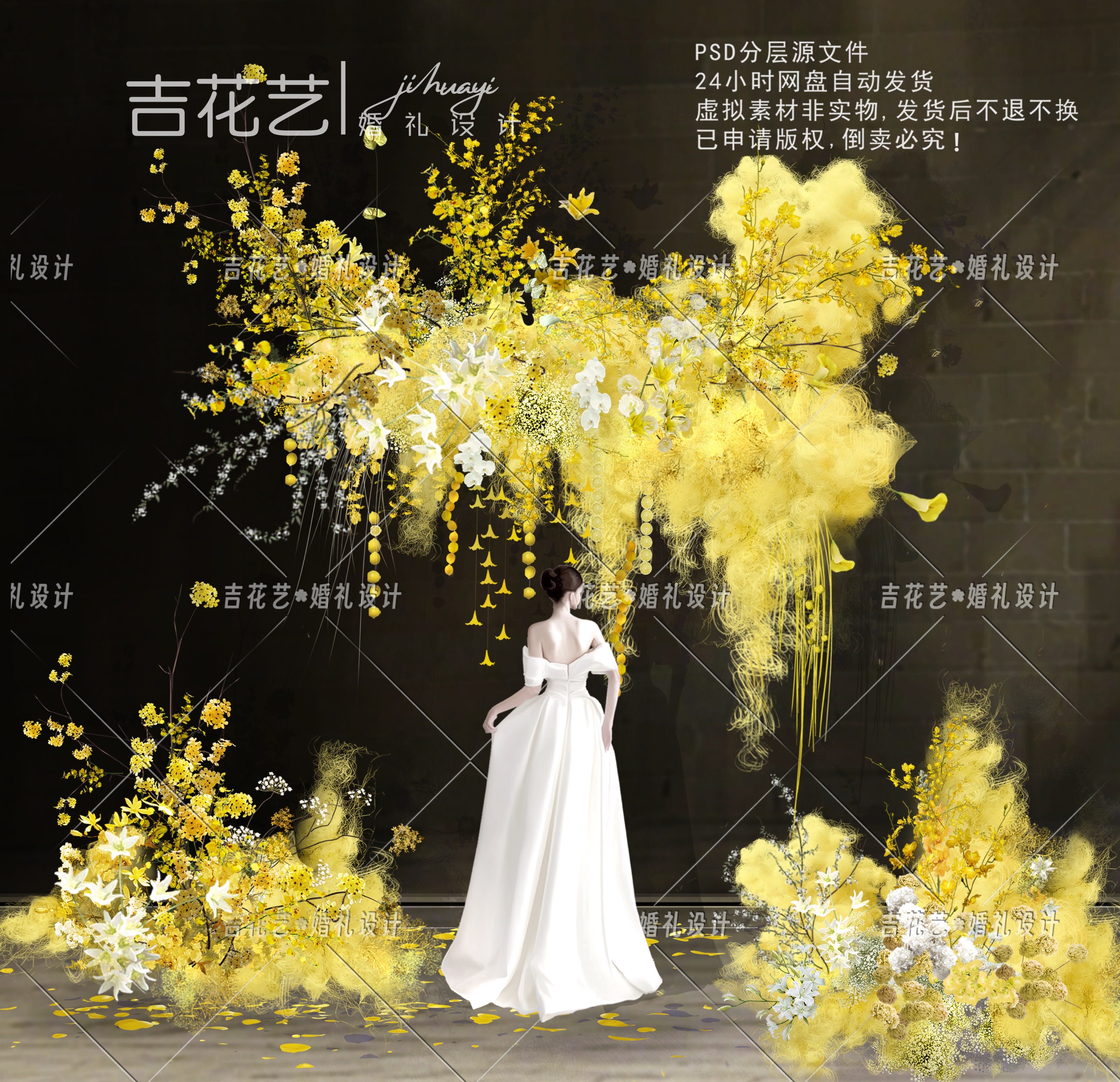 H025黄白色麻丝花艺素材户外婚礼效果图棉云朵毛绒舞台迎宾合影区