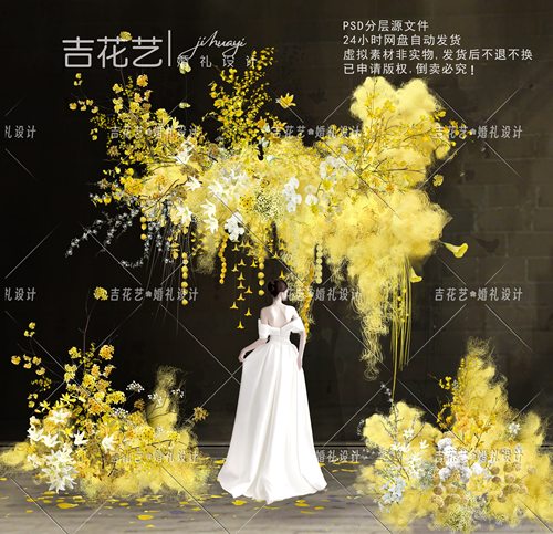 H025黄白色麻丝花艺素材户外婚礼效果图棉云朵毛绒舞台迎宾合影区