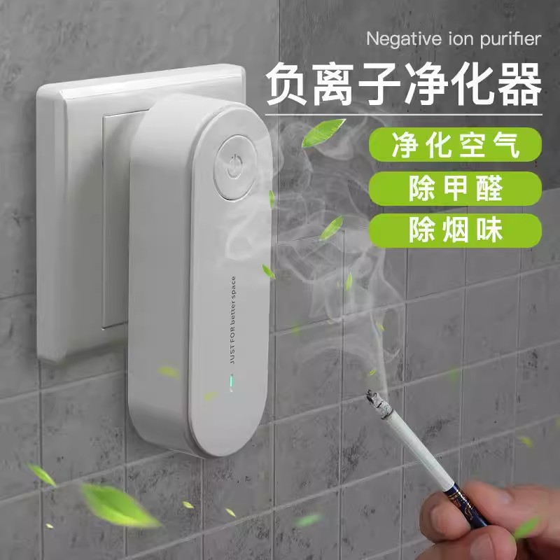 空气净化器迷你家用卧室室内除味负离子氧吧除甲醛异味烟尘宠物除