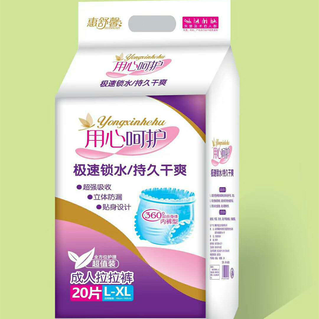惠舒馨成人拉拉尿内裤拉拉裤老人用大码XL产妇一次性男女式厚20片,洗护清洁剂/卫生巾/纸/香薰,成年人纸尿裤,淘宝优惠券,粉丝福利购,淘宝优惠卷