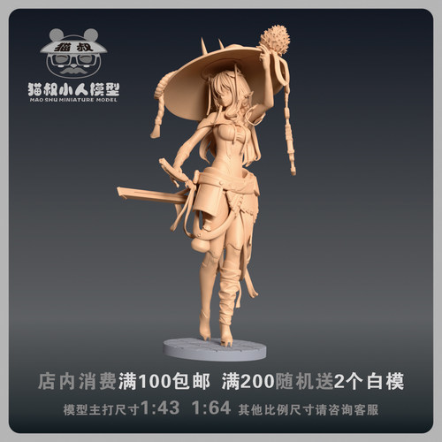 【猫叔模型】b11-66胜利女神 斯嘉丽1/64或1/43比例人偶微缩白模